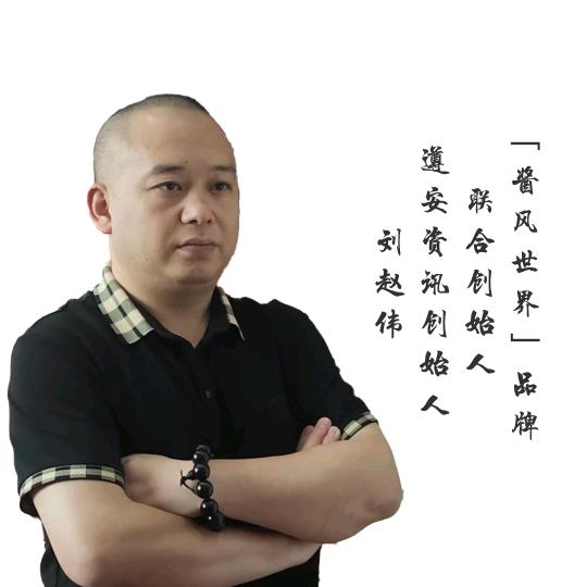 大刀刘