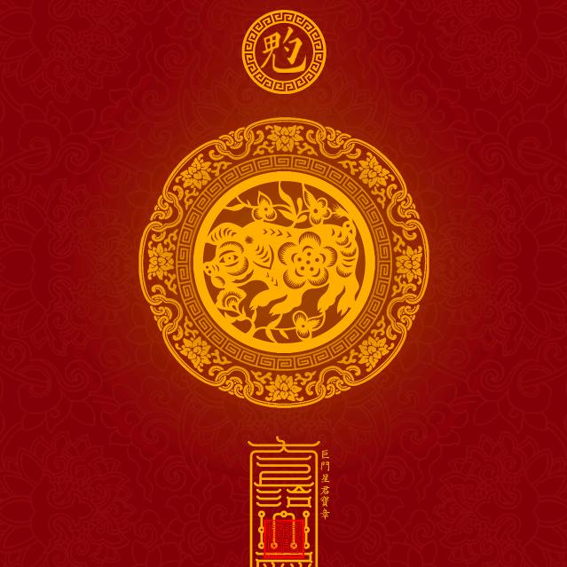 天赋吉运