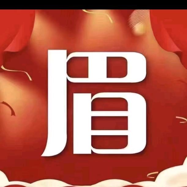 半糖主义