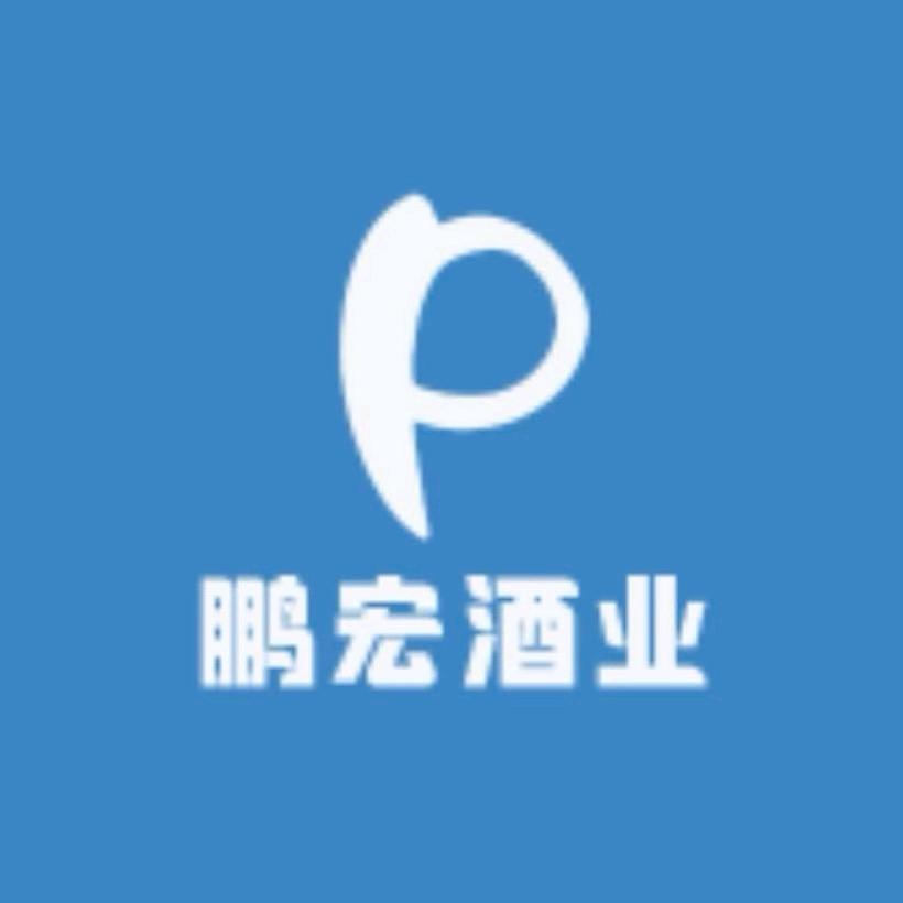 鹏宏酒业呼和浩特小时达一一号