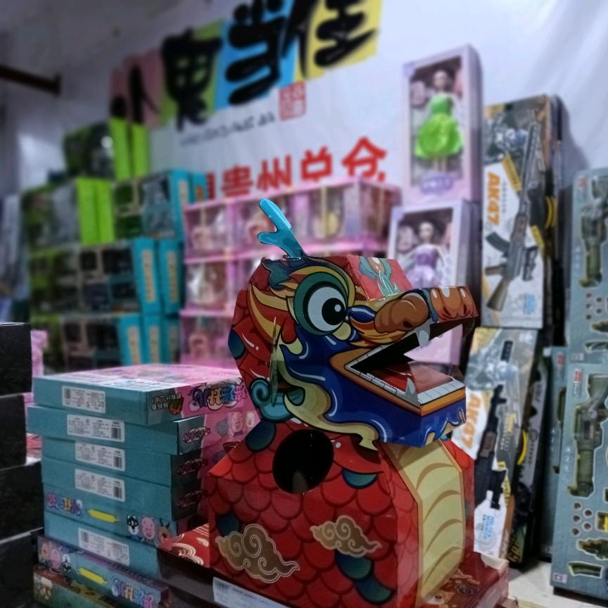 贵阳小鬼当佳玩具