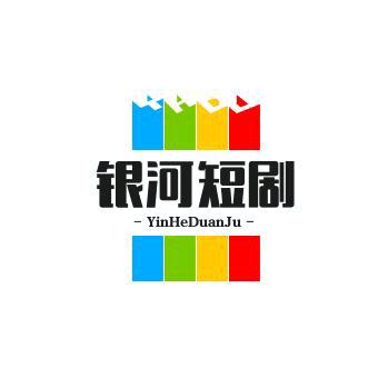 银河短剧