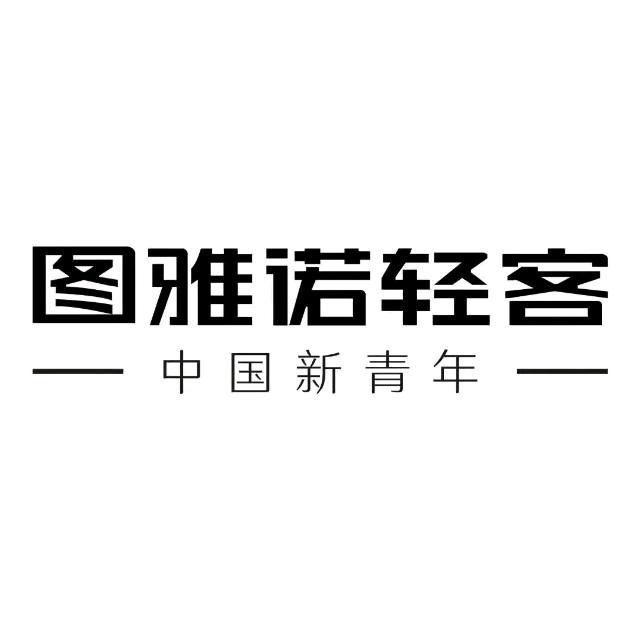 图雅诺轻客-佛山交车工坊