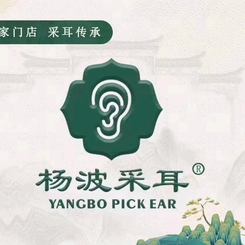 杨波采耳（林校路店）
