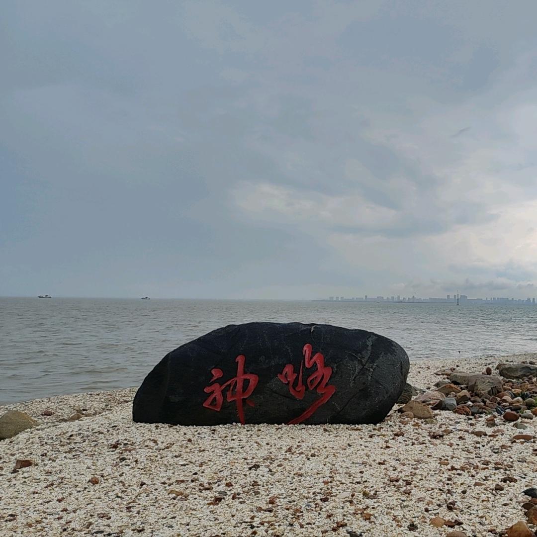海边的娃