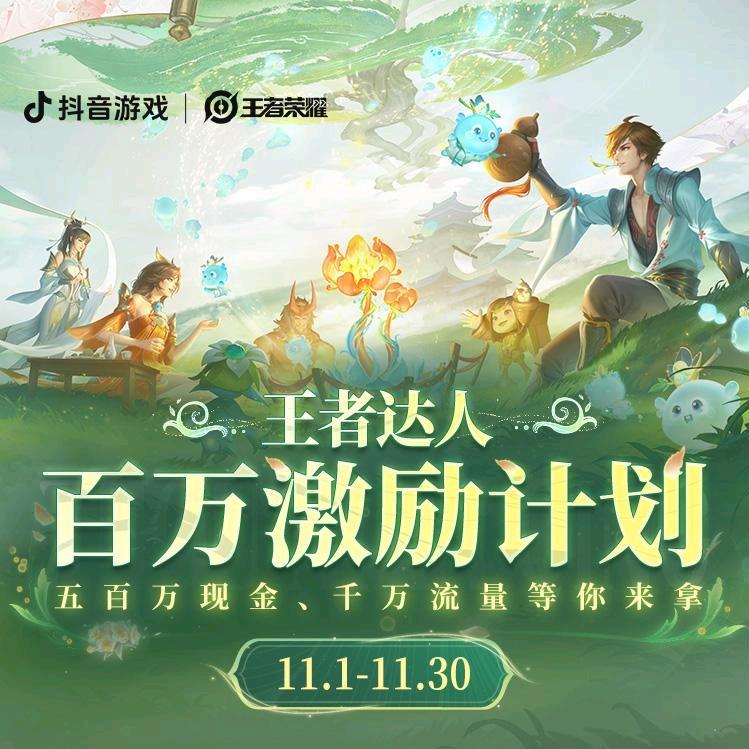 桀纣（王者变现）