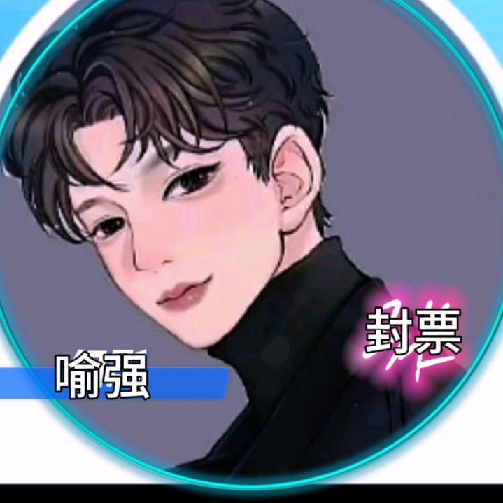 《缘相伴》