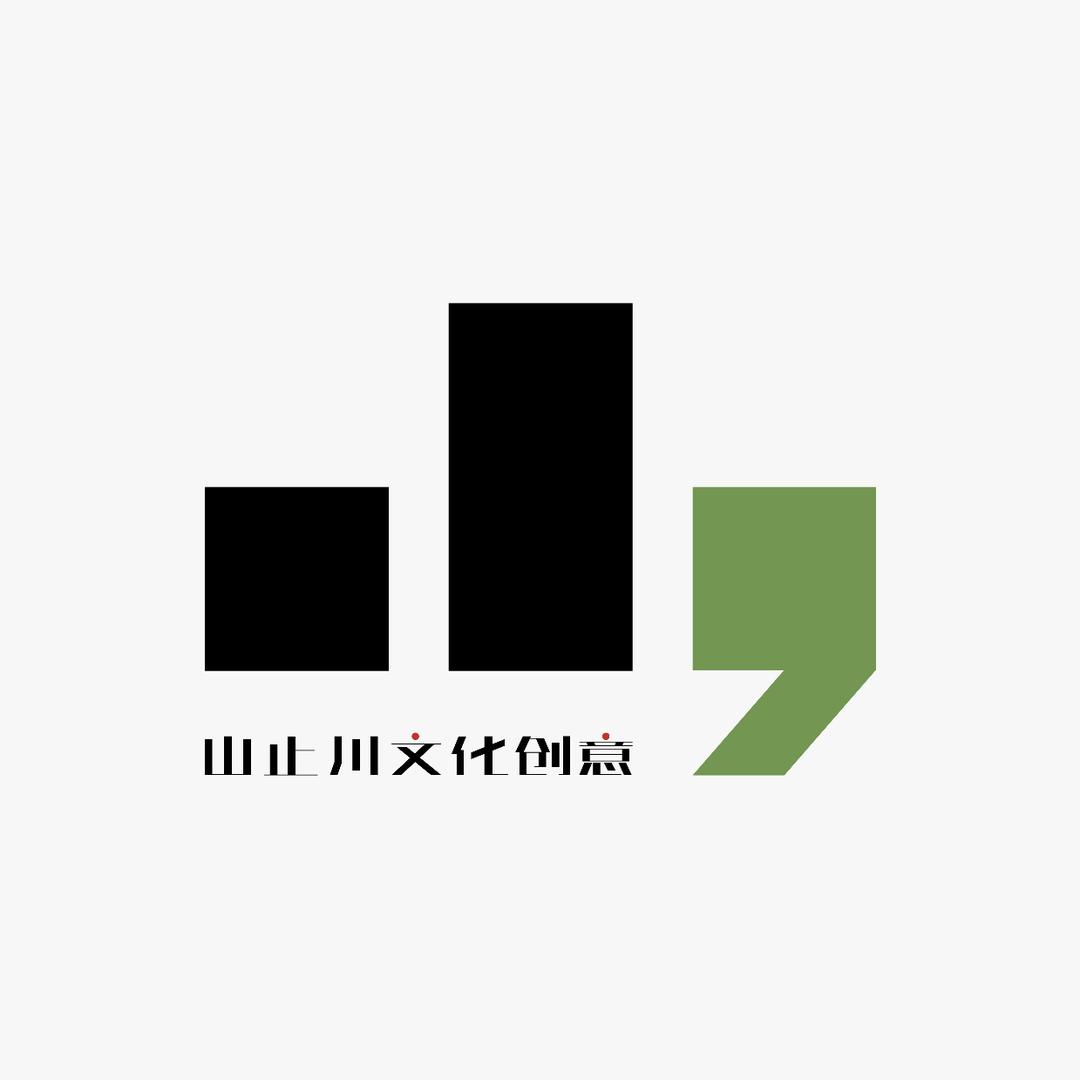 山止川商业记