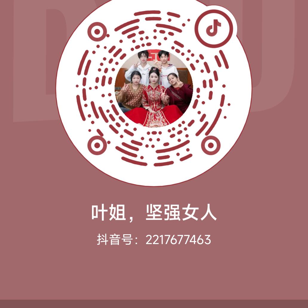 叶姐，坚强女人