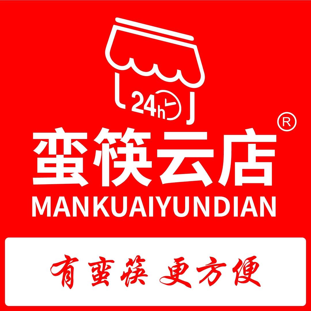 蛮筷云值守便利店总部