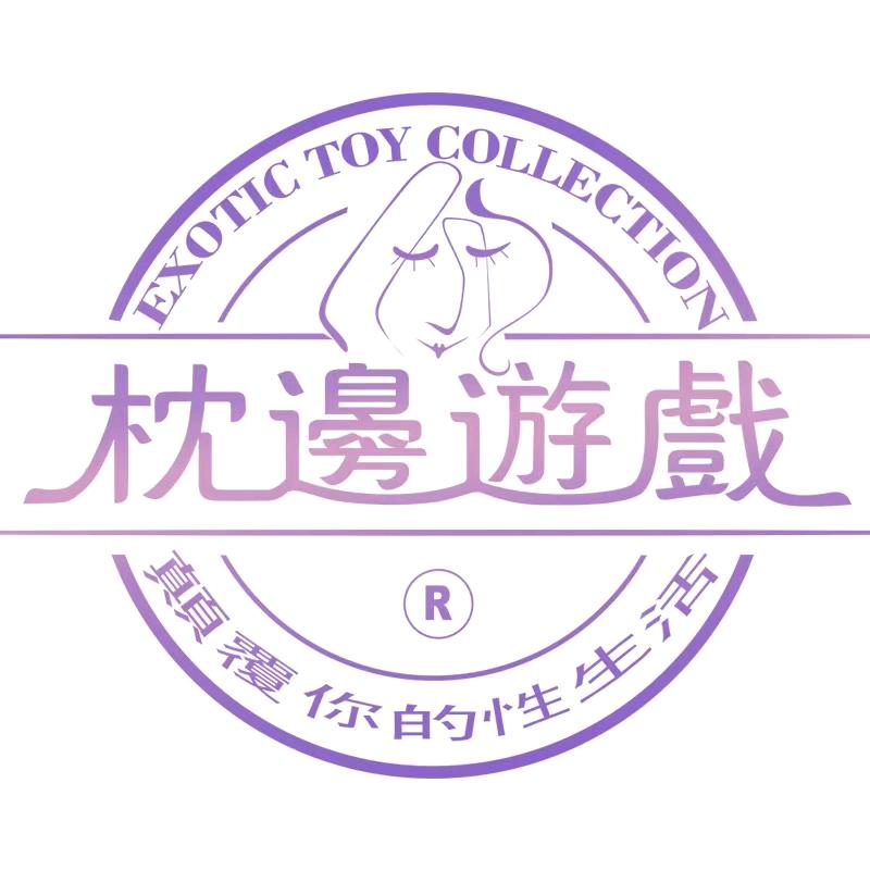 金沙洲枕边游戏