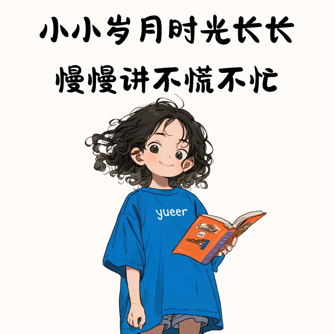 露白