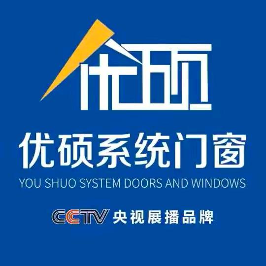 阿拉尔市优硕系统门窗