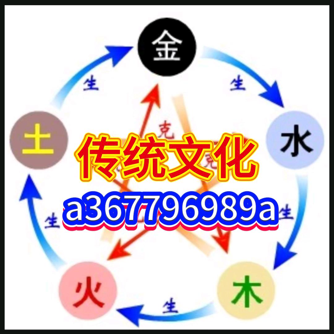 五行先生