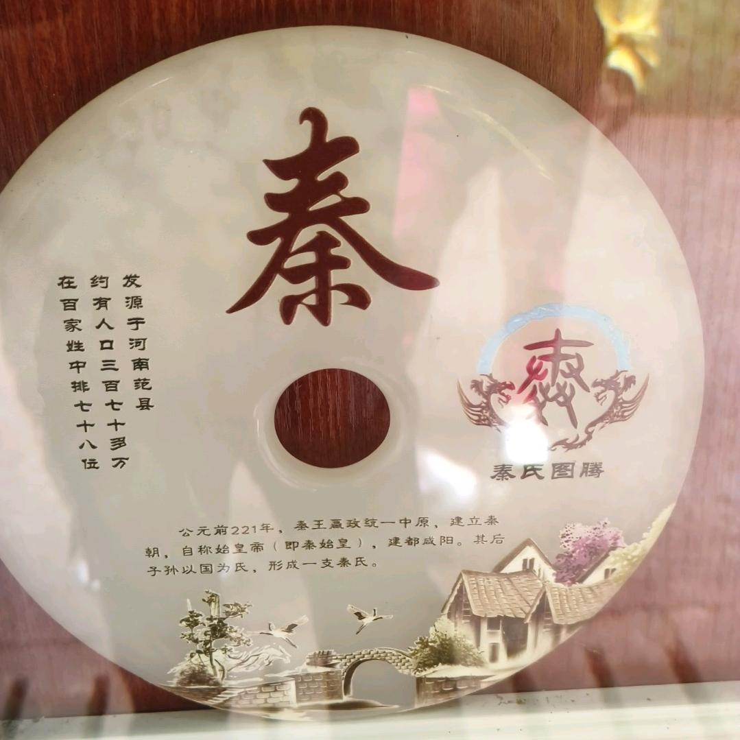 乐山市五通桥区秦氏兄弟水产品经营部