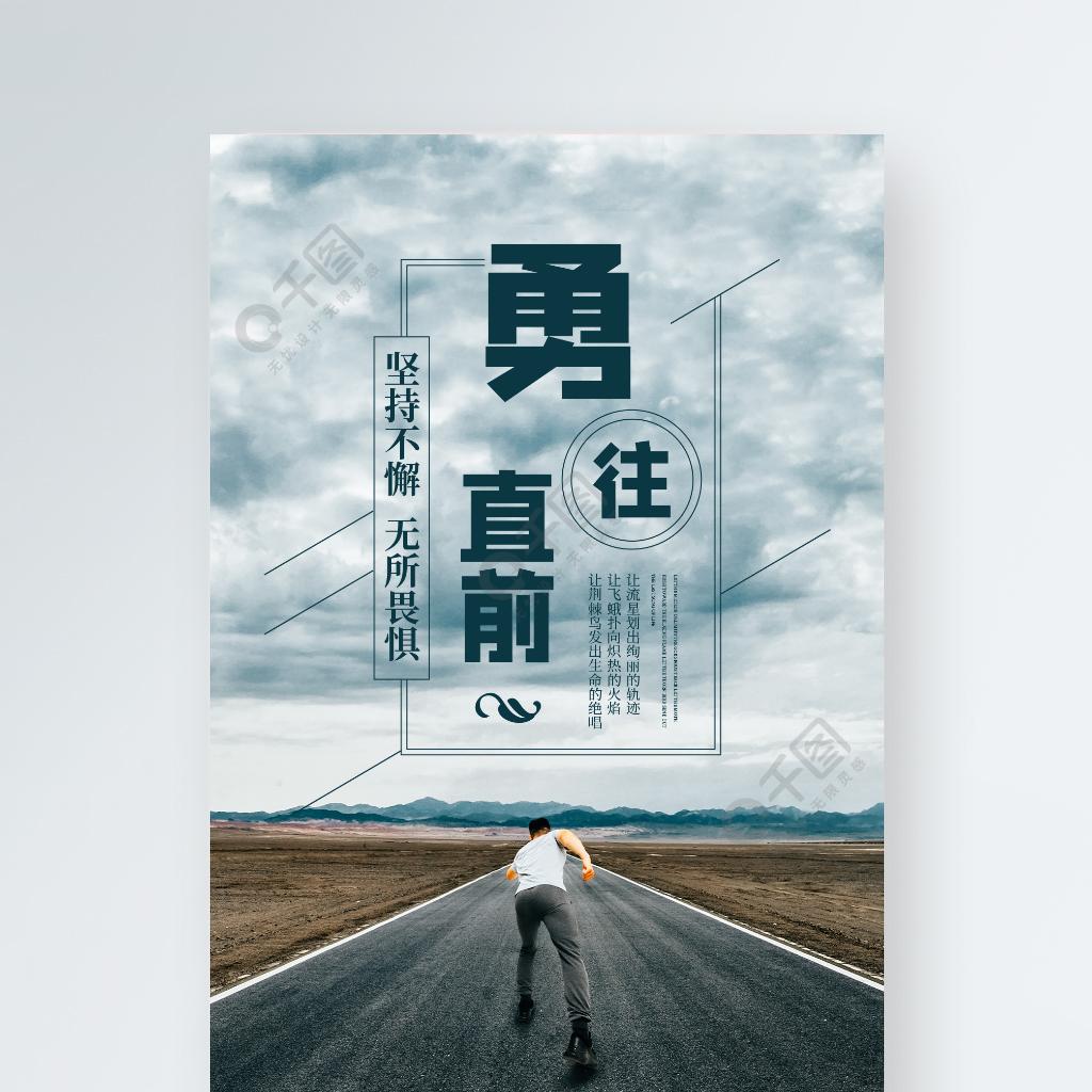 勇往直前🚣🏻