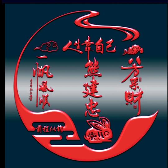 熊哥