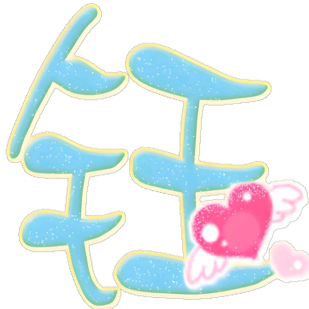 钰姐电影