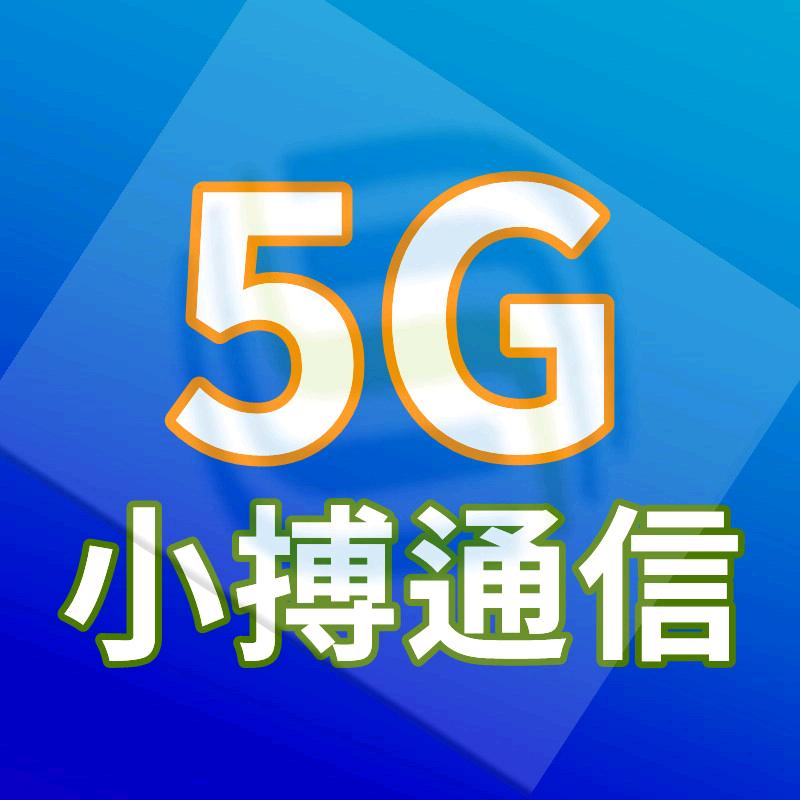 搏哥说号卡|小搏通信|只做正规卡
