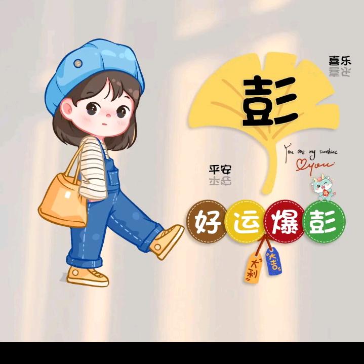 小喜