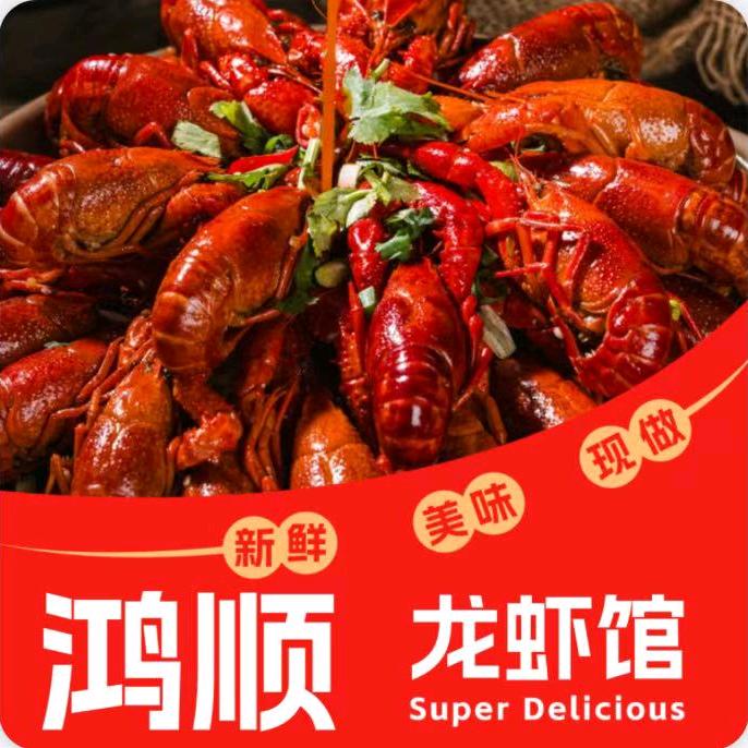 邦顺