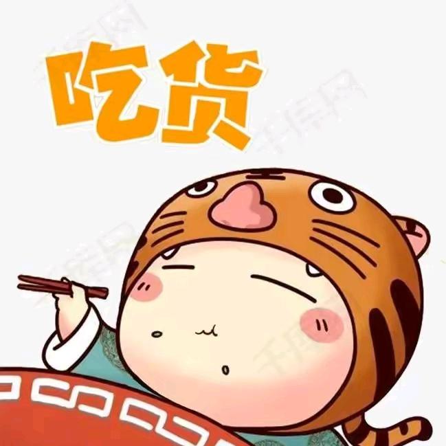 吃货