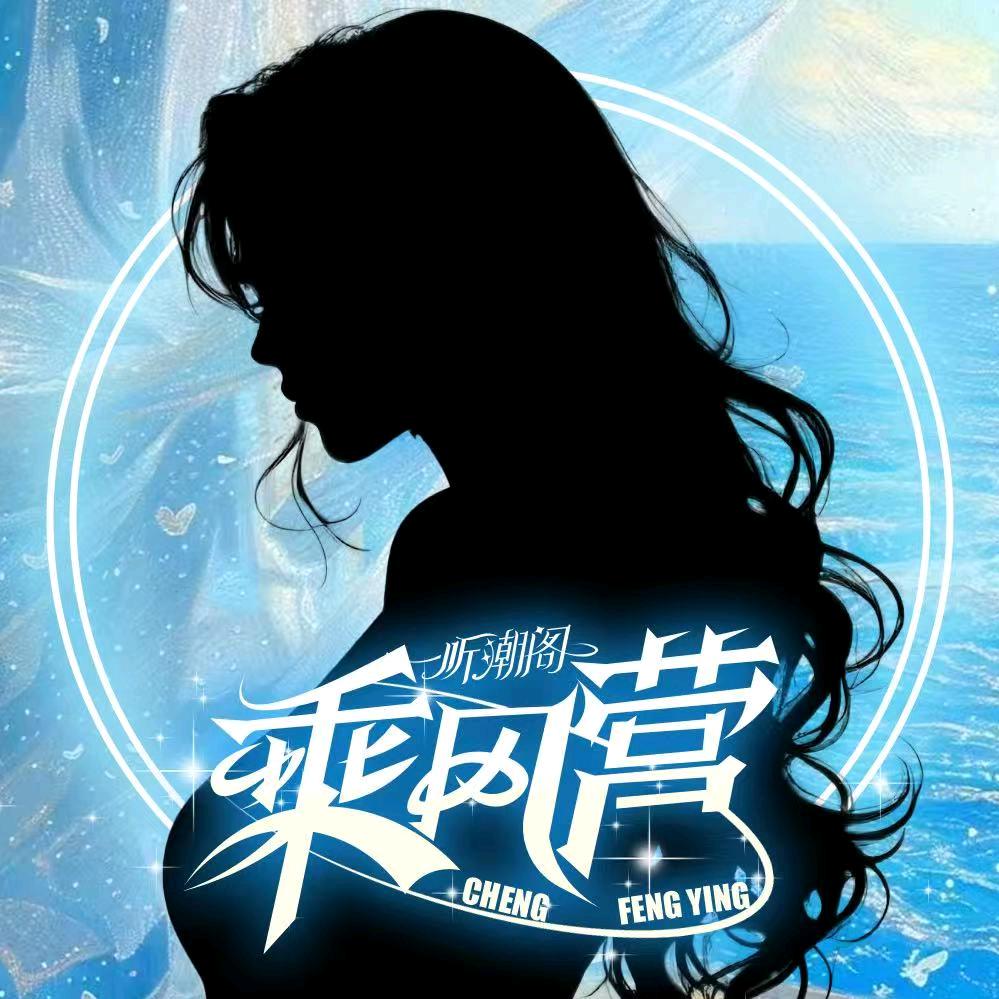 𝑇.落雨💦（招所有）