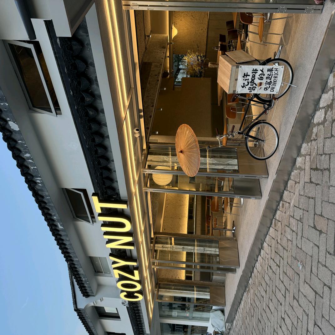 COZY NUT咖啡西餐