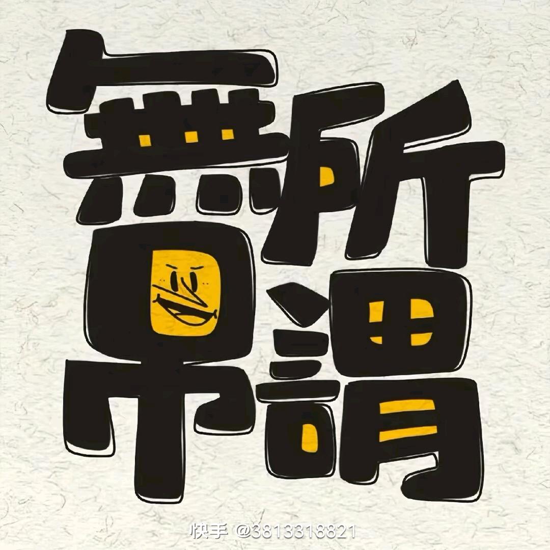 王阿牛