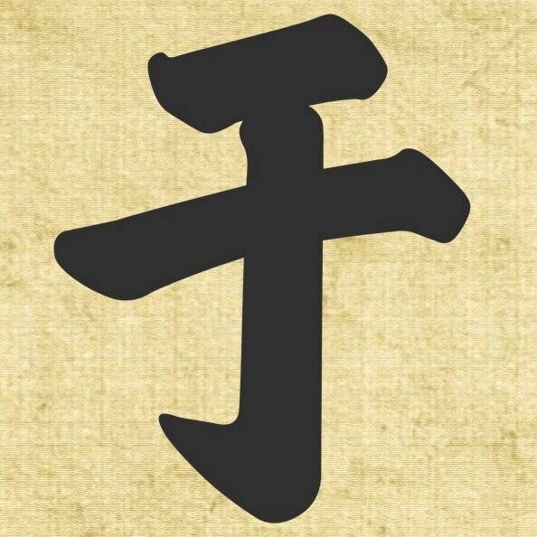 缸贴侠