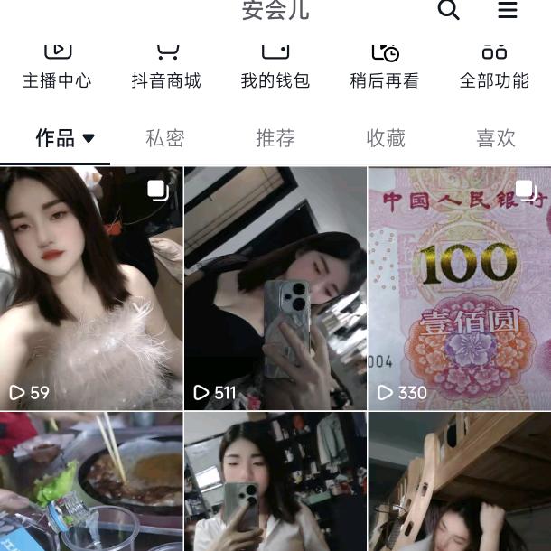 安会儿