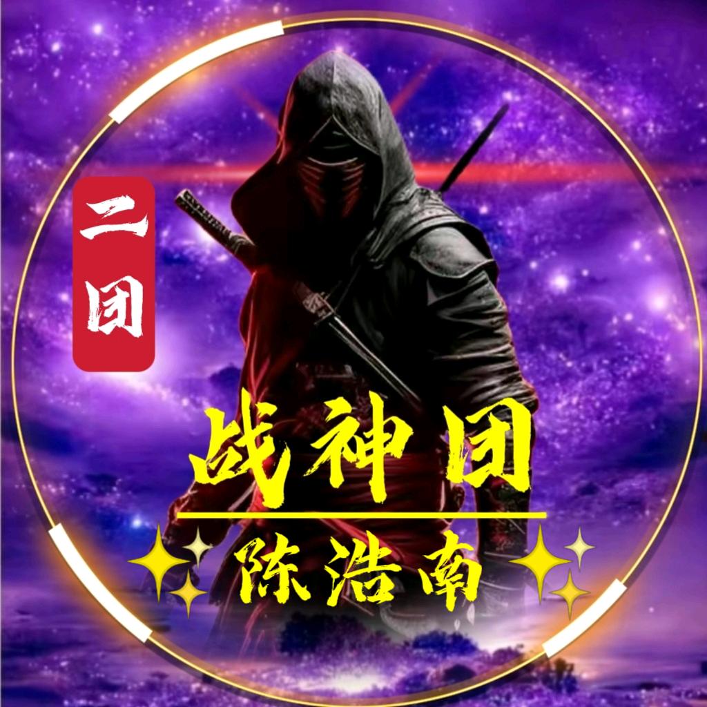 陈浩楠