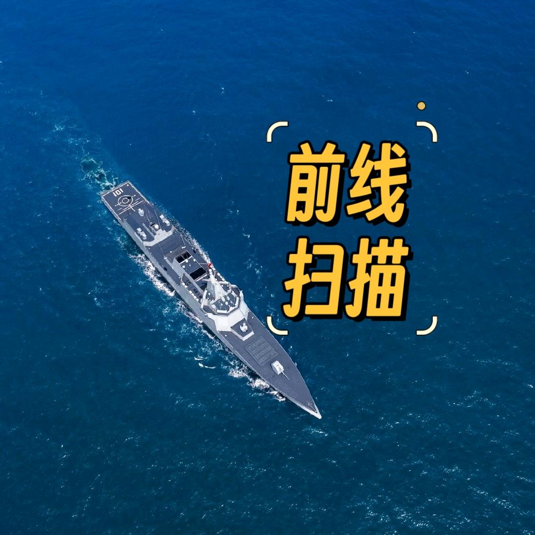 前线扫描