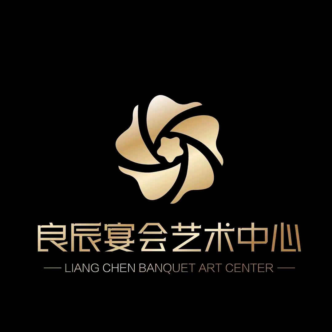 天津良辰宴会艺术中心官方号