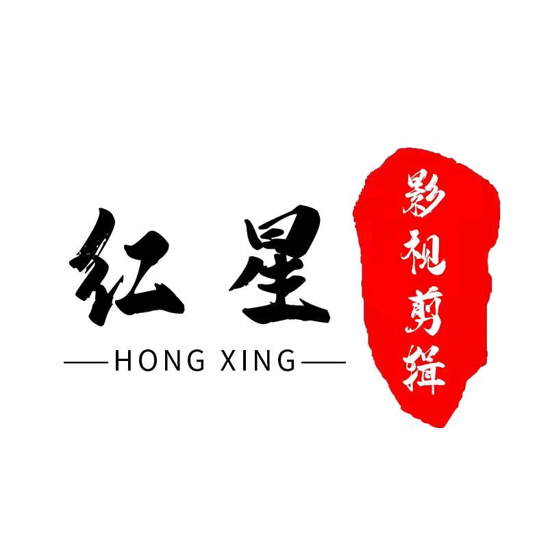 影视剪辑