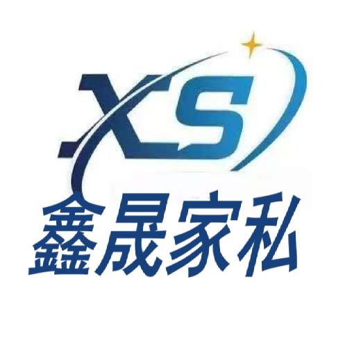 鑫（晟）盛钢木