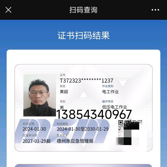 黄超钢筋笼焊接