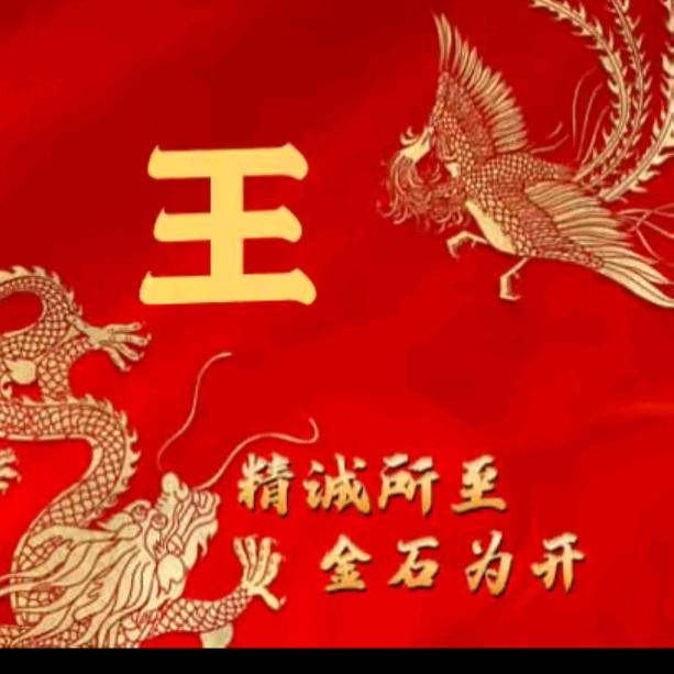 一路有你