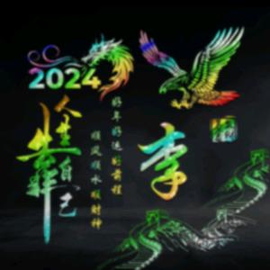 李永总贞太阳伞🌂