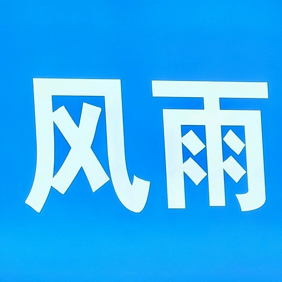 享受孤独