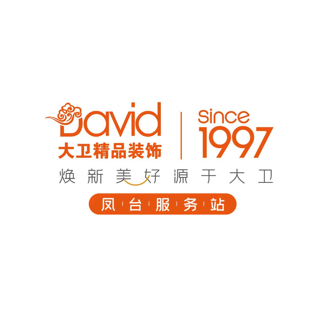 淮南大卫｜服务号