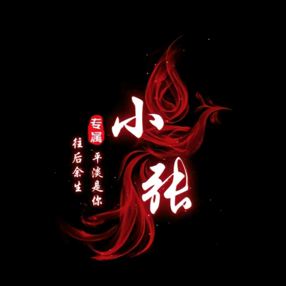 小张白事用品销售