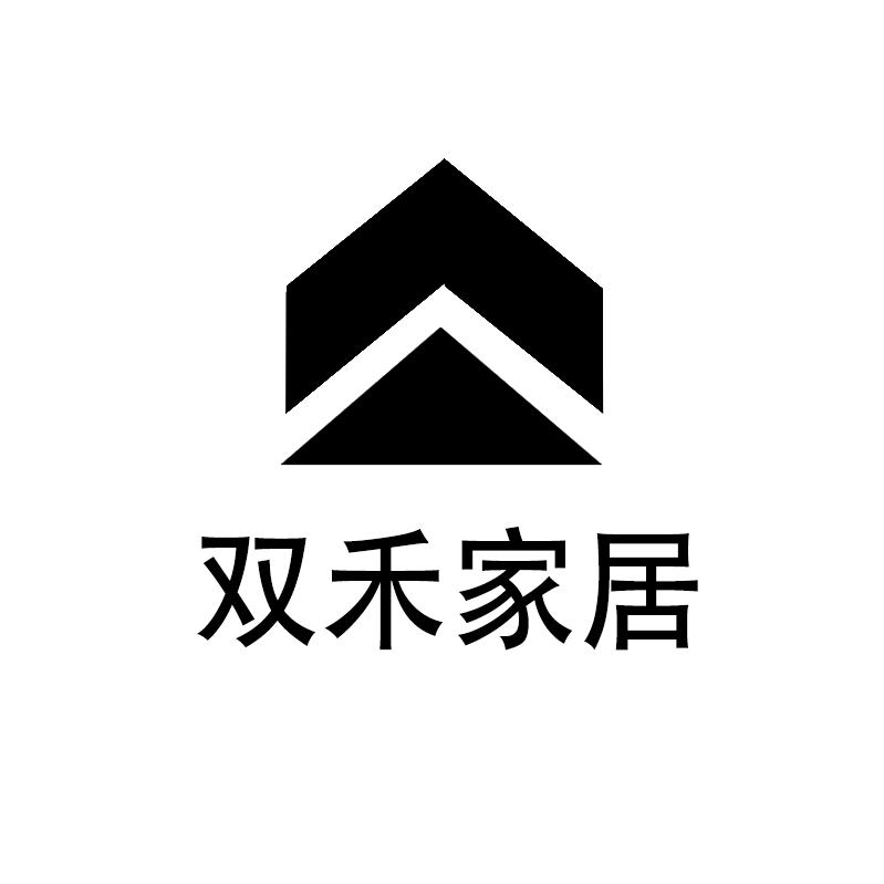 双禾家居