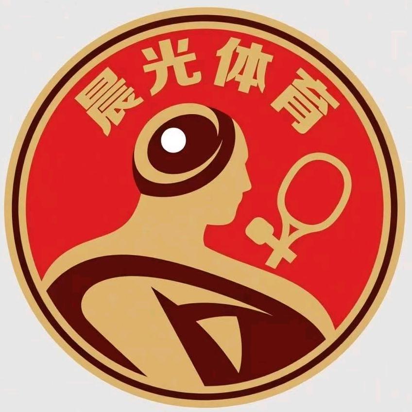 晨光体育