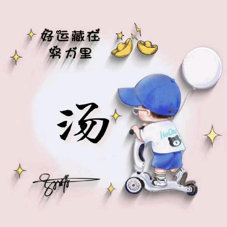 💰小财এۣۖิ主