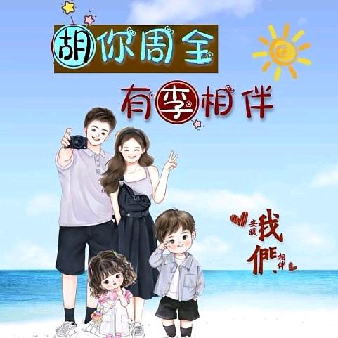 胡乐