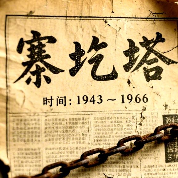 扁担精神