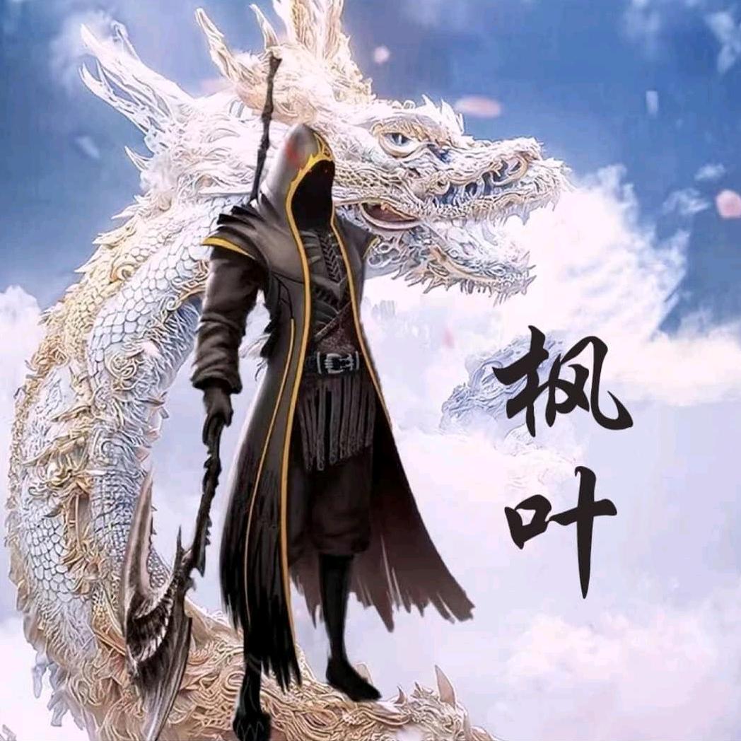 🍁 ོ 枫叶 🍁