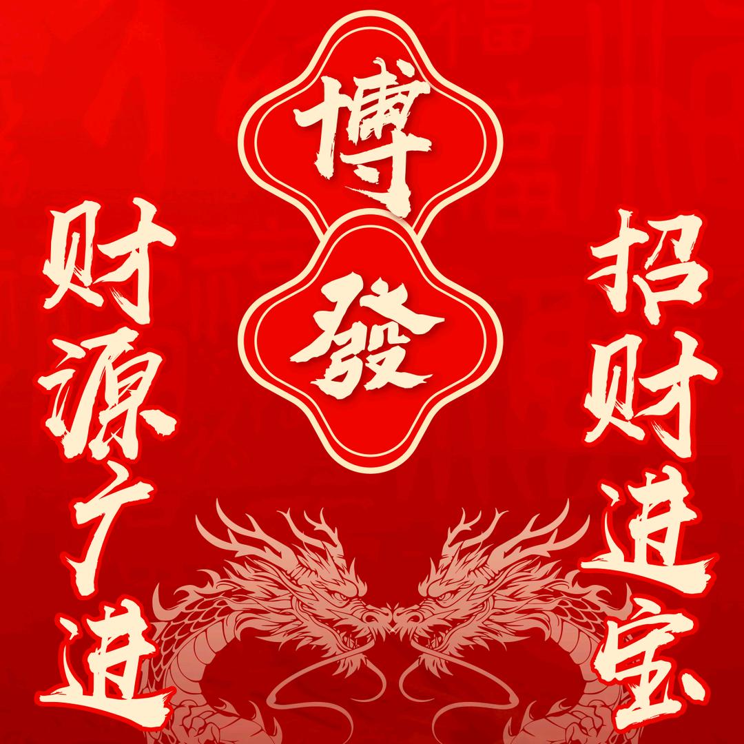 博发水果批发市场