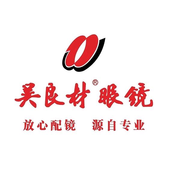 徐州吴良材眼镜
